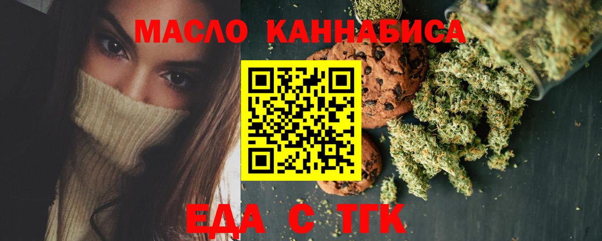 Реж  Печенье с ТГК конопля  Вход с VPN 