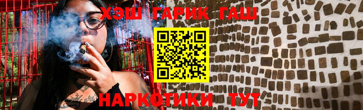 Реж  Гашиш 40% ТГК  Гашиш  ГАШ гарик  Вход с VPN 