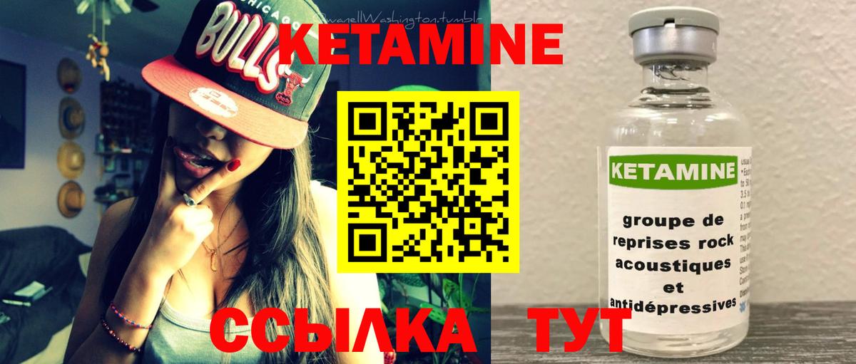 Реж  КЕТАМИН VHQ  КЕТАМИН ketamine  Вход с VPN 