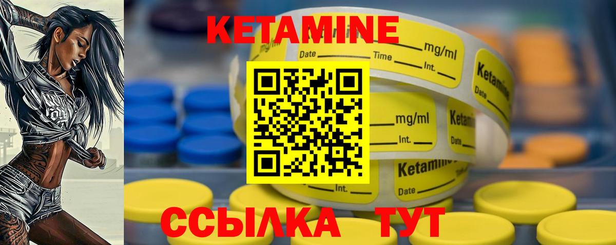 Кетамин ketamine Реж