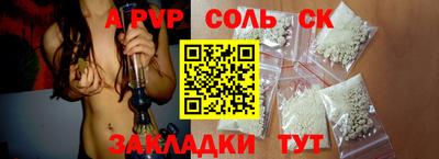 ALPHA-PVP Сланцы