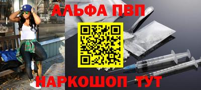 a pvp Славянск-на-Кубани