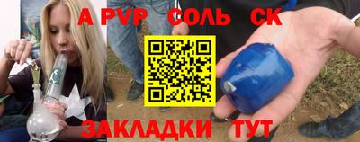 a pvp Славянск-на-Кубани