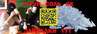 a pvp Славянск-на-Кубани