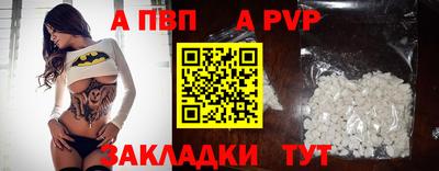 a pvp Славянск-на-Кубани