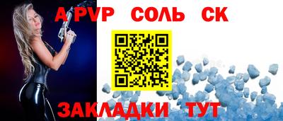 a pvp Славянск-на-Кубани