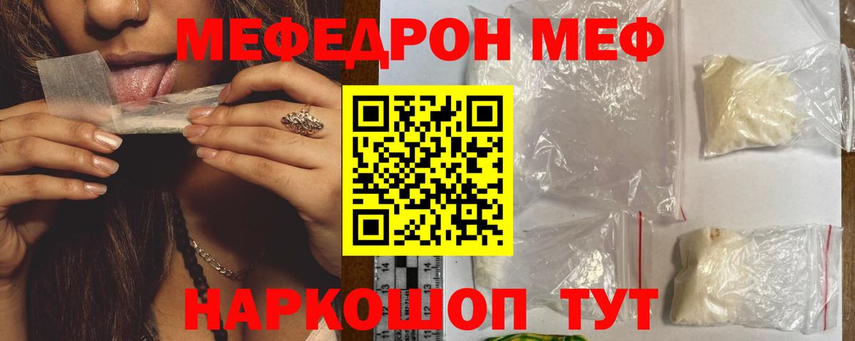 МЯУ-МЯУ  МЯУ-МЯУ мяу мяу  Реж  Вход с VPN  Мефедрон mephedrone 