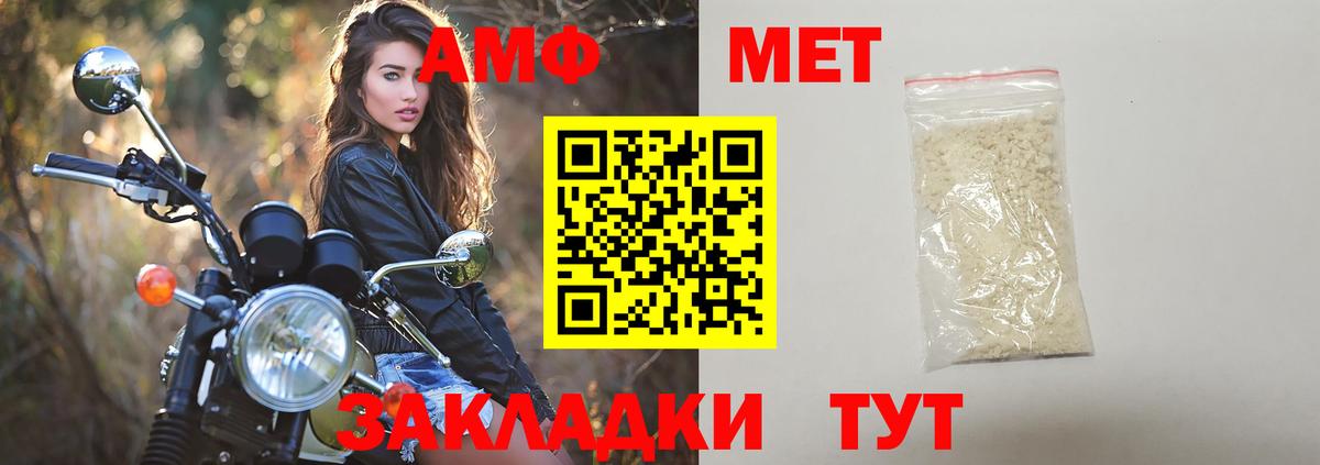 Реж  Метамфетамин пудра  Вход с VPN 