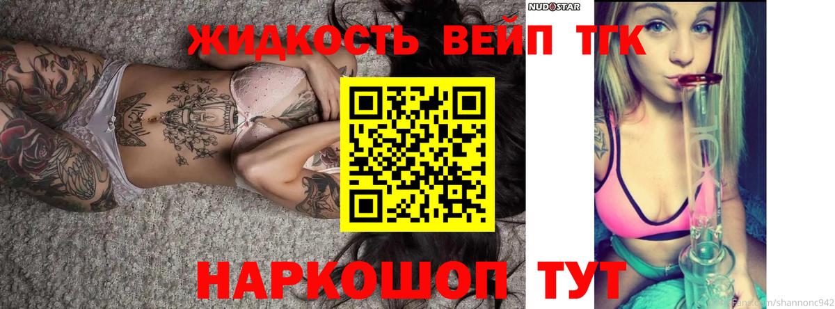 Дистиллят ТГК вейп с тгк  ТГК концентрат  Вход с VPN  OMG маркетплейс  Реж 