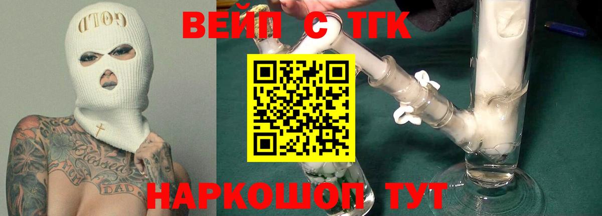 ТГК THC oil Реж